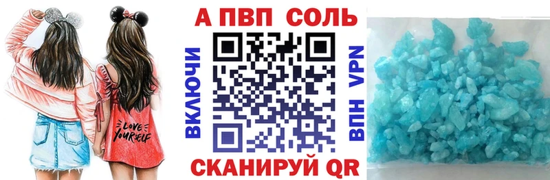 A-PVP кристаллы  блэк спрут онион  Емва  купить наркоту 