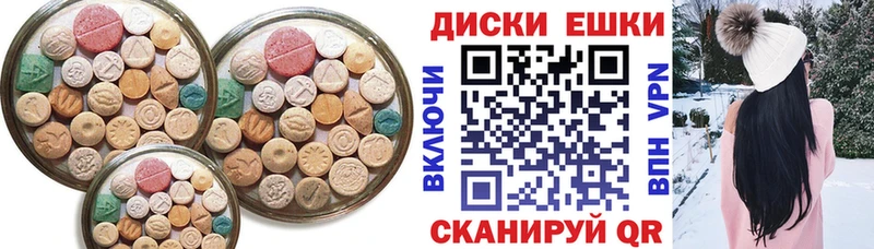 ЭКСТАЗИ диски Емва