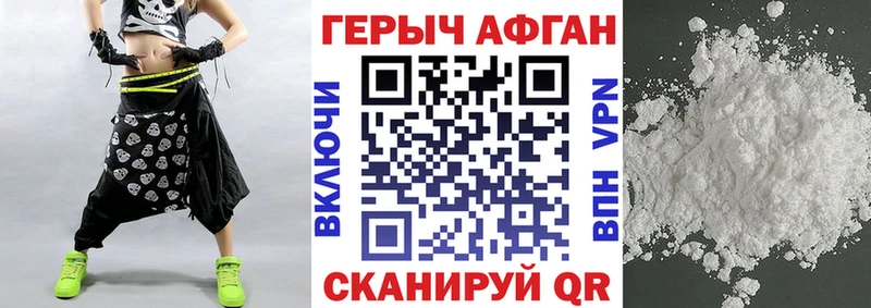 ГЕРОИН Heroin  купить   Емва 